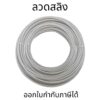 WIRE ROPE สลิงเชือก dia 3mm. ลวดสลิง เหล็ก (ราคาต่อเมตร)