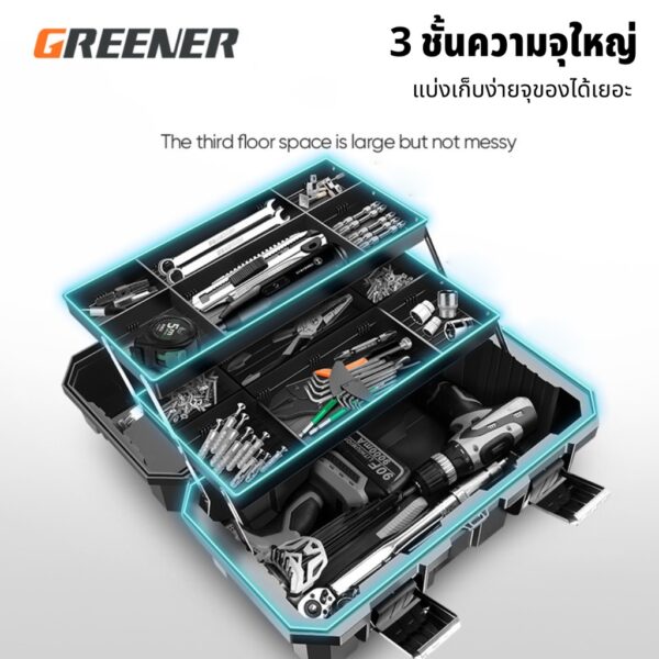 GREENER กล่องเครื่องมือช่าง กล่องเครื่องมือ 3 ชั้น ทนทาน Tool Box