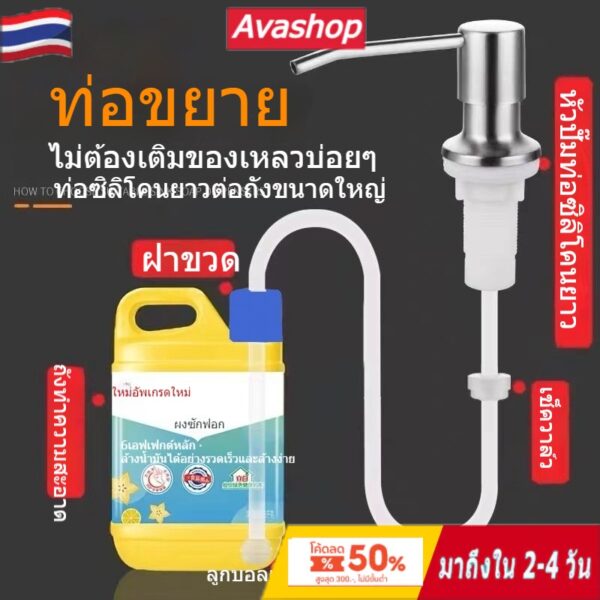 ส่งจากไทย  ขวดใส่น้ำยาล้างจาน ซิงค์ ชุดหัวปั๊มสบู่สแตนเลสสําหรับอ่างล้างจาน