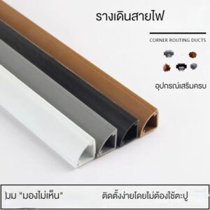 PVC มุมติดสว่างสามเหลี่ยมมุมฉากมุมขวารอบมุมภายในที่มองไม่เห็นสำหรับใช้ในบ้านรางสายไฟตกแต่งแบบมีกาวในตัวที่มองไม่เห็นแถบกั้นสายไฟ