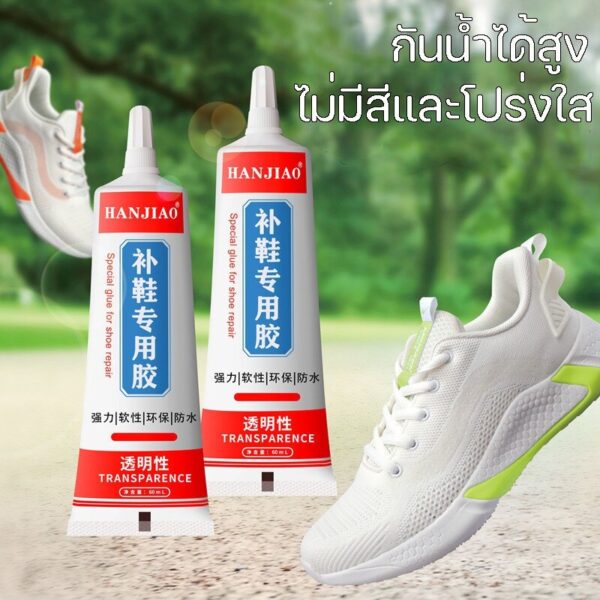 IREMAX MALL COD 60ML กาว ติด รองเท้า กาวติดรองเท้า กาวไม่มีพิษ ไม่มีรส กันน้ำ