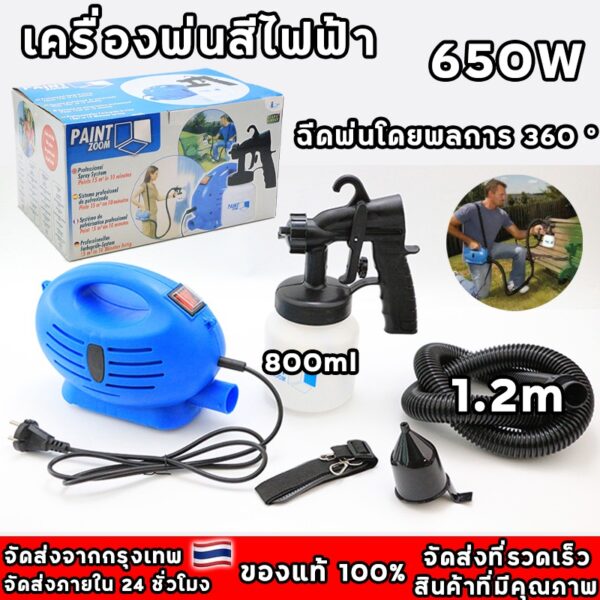 เพ้นสีระบบไฟฟ้า แบบพกพา 650W เครื่องพ่นสี ไฟฟ้าเครื่องพ่นสี กาพ่นสี  ฉีดพ่นโดยพลการ 360 ° เครื่องพ่นสีไฟฟ้า