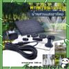 กรุงเทพมหานคร มีสินค้า Solar Pump น้ำพุโซล่าเซลล์ ปั๊มน้ำพุ น้ำพุพลังงานแสงอาทิตย์ ปั๊มน้ำ Fountain Solar WATER Solar