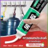 SIAM กาวซุปเปอร์ กาวซิลิโคนอเนกประสงค์  ใช้ตกแต่งงาน DIY ซ่อมรองเท้า  Super glue