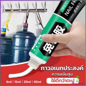 SIAM กาวซุปเปอร์ กาวซิลิโคนอเนกประสงค์  ใช้ตกแต่งงาน DIY ซ่อมรองเท้า  Super glue