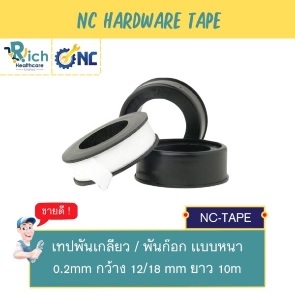 NC Hardware Faucet Tape เทปพันเกลียว เเบบหนา 0.2 mm กว้าง 12/18mm ยาว 10m เทปพันก๊อก เทปประปา เทปพันท่อน้ำ เหนี