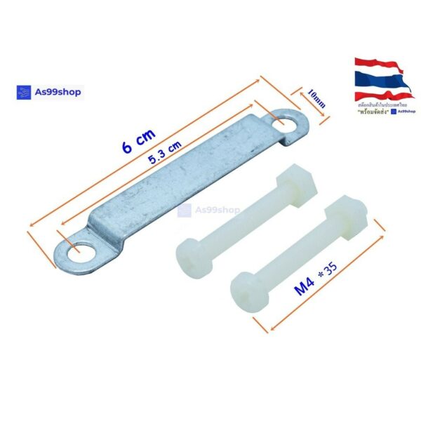 เพลทขนาด(10*60*2mm) สำหรับล๊อค บล็อกน้ำ+Nut M4*35(เพลท 1 น๊อต2)