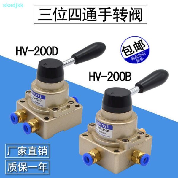 วาล์วนิวเมติก ควบคุมกระบอกสูบ แบบแมนนวล HV-200D-Inlet Two Outlet 02B