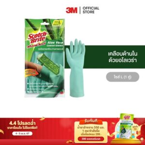 3M™ Scotch-Brite™ สก๊อตช์-ไบรต์ ถุงมือยางกันลื่น Aloe Vera Rubber Gloves