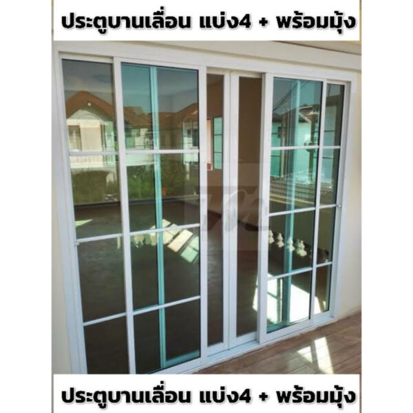 ประตูบานเลื่อน สไตล์โมเดิร์นM02 บานเลื่อนแบ่ง4 ขนาด 200x240 cm.พร้อมมุ้ง✅สินค้าครบชุด  จัดส่งฟรี