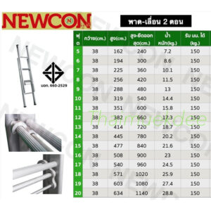 NEWCON บันไดสไลด์ 2 ตอน (16*16 - 20*20 ฟุต) อย่างหนา 2 มิล รับน้ำหนักได้ 150 กก. (จัดส่งฟรีถึงบ้าน!)