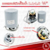 สวิทช์แรงดันปั๊มน้ำ ทรงกระบอก เพรสเชอร์สวิทซ์ปั๊มน้ำ PRESSURE SWITCH สวิตช์ปั้มน้ำอัตโนมัต 1.1-1.8 1/4