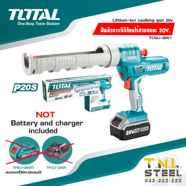 ปืนยิงกาวซิลิโคน ไร้สายแบตเตอรี่ 20v TOTAL ( TCGLI2001 ) ปืนยิงกาวแบต ปืนยิงซิลิโคนไร้สาย ปืนยิงซิลิโคนแบต