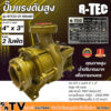 R-TEC ปั๊มแรงดันสูง 4"x3" 2 ใบพัด รุ่น RTY22-21 100x80 หมุนขวา ปั๊มคุณภาพสูงใช้ได้กับงานเกษตร และอุตสาหกรรมโยทั่วไป