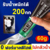 60g กาว กาวติดเหล็กแท้ กาวซ่อมรองเท้า โปร่งใสและปลอดสารพิ