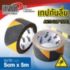 เทปกันลื่น สีเหลือง-ดำ 50mm x 5m YAMADA