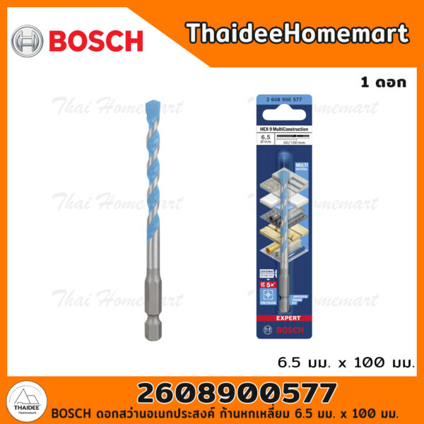 BOSCH ดอกสว่านอเนกประสงค์ Expert ก้านหกเหลี่ยม 6.5 มม. x 100 มม. 2608900577