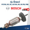 ทุ่น จิ๊กซอว์ BOSCH รุ่น PST60