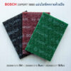 แผ่นใยขัดทรายด้วยมือ Bosch EXPERT N880 รุ่น 2608901213ดำ/2608901215แดง/2608901217เขียว(1ชิ้น) ของแท้