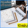 กระเบื้องยางลายหินอ่อน PVC กระเบื้องยางปูพื้น สติ๊กเกอร์ติดพื้น ลายไม้ กาวในตัว แผ่นปูพื้น ปูพื้นห้องนอน 30x30cm