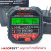 เครื่องเทสปลักไฟ HABOTEST HT107T+