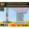 ปั๊มน้ำบาดาลโซล่าเซลล์ 3SRT-1000-4-50/6 แบรนด์ MTEC มอเตอร์บัสเลสแท้  สำหรับบ่อบาดาลขนาด 3 นิ้ว