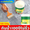 กาวกันน้ำรั่วซึม กาวกันซึมแบบใส แห้งไว ขนาด 100g-1kg