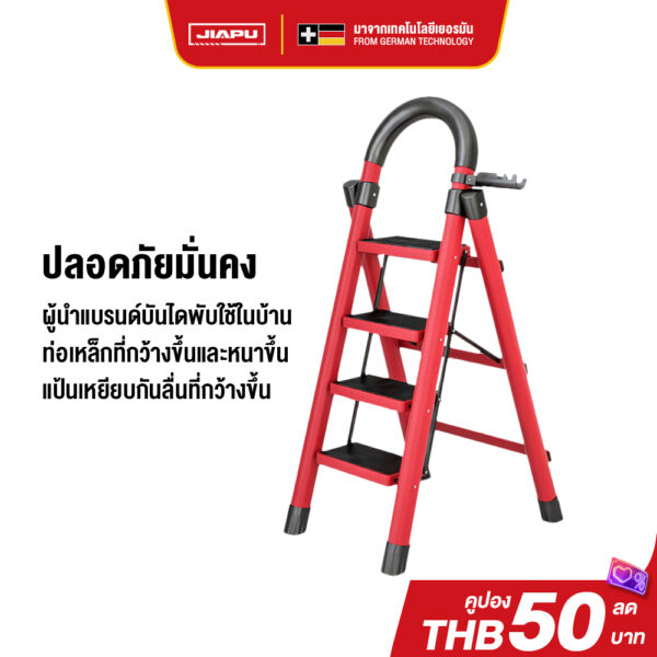 JIAPU บันไดพับ บันได มี5แบให้เลือก 2/3/4/5/6ขั้น รับน้ำหนักได้ 350กิโลกรัม บันไดบได้หลากหลายรบบ บันไดอเนกประสง บันพับได้