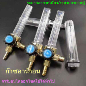 เกจ์วัดแรงดัน Pressure Gauge เกจวัดแรงดัน แบบแห้ง เกลียวออกล่าง เชื่อมอาร์กอน Arc Dioxidant Fitting F Lowmeter ลดวาล์วอา