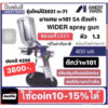 กาพ่นสี Spray gun iwata W-71 หัวกา1.3mm รถ้วย400ml. ของแท้ สั่งโรงงาน มีใบกำกับภาษีให้***( ดีกว่าใหม่กว่าw101!!)