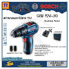 BOSCH (บ๊อช) สว่าน สว่านกระแทก ไร้สาย 12V รุ่น GSB 12V-30 (gsb12V-30) สว่านกระแทกไร้สาย(Cordless Impact Drill) 31412301