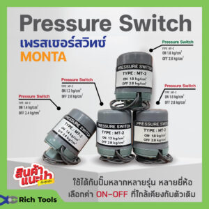 สวิทแรงดัน เพรสเชอร์สวิท Pressure Switch  MONTA เกลียวใน รู 3 หุน (3/8 นิ้ว) 2 คอนแทค   ️‍