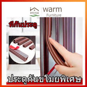 [จัดส่งในกทม]3M ประตูหน้าต่างซีล ที่กั้นประตู Plus อุปกรณ์ปรับปรุงบ้าน ขอบประตูกันแมลง กันแอรออก กาวในตัว กันน้ำ