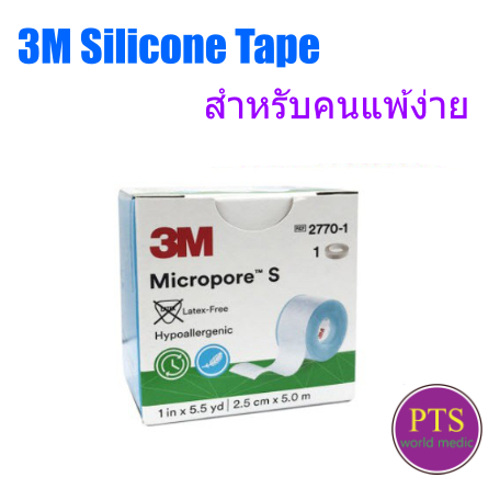 3M Silicone Tape (1นิ้ว x 5เมตร) (1 ม้วน)