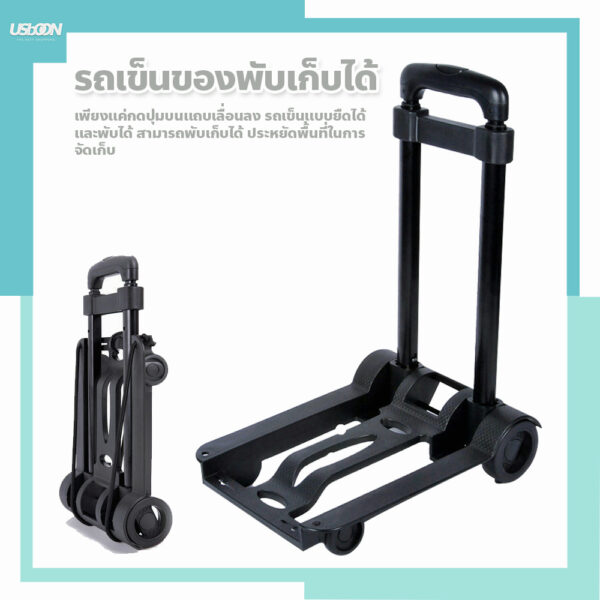 รถเข็นของ Trolley Cart พับเก็บได้ แบบพกพา รถเข็นสำหรับขนของ อเนกประสงค์