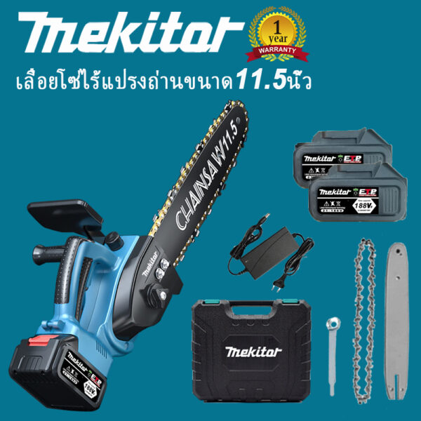 Mekitor เลื่อยโซ่ เลื่อยโซ่ไร้สาย เเบตเตอรี่ 11.5นิ้ว แถมฟรีโซ่ เลื่อยโซ่แบตเตอรี่ เลื่อยไฟฟ้าไร้สาย