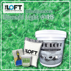 THE LOFT Emerald Light ลอฟท์แสงมรกต ทำเองได้ง่ายๆไม่ต้องง้อช่าง ปูนขัดมันสไตล์ ลอฟท์