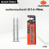 PUMPKIN ดอกไขควงลมโอซาก้า S2 2 หัว 110mm. 13146 BLACKTOOLS