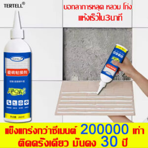 [แข็งแกร่งกว่าซีเมนต์] กาวติดกระเบื้อง 260ml วัสดุเรซินธรรมชาติ ใช้ได้กับกระเบื้องบวม แตกร้าว กลองเปล่า หลุด แปรปรวน ใช้