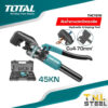 คีมย้ำหางปลา ไฮดรอลิก รุ่น THCT070 (45 KN) ( Hydraulic Crimping Tool ) คีมย้ำไฮโดรลิค คีมย้ำ