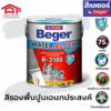 Beger Water Block Primer B-3100 เบเยอร์ วอเตอร์ บล็อก บี-3100 สูตรน้ำมัน สีรองพื้นปูนอเนกประสงค์ ทนชื้นสูง 75% 3.5ลิตร