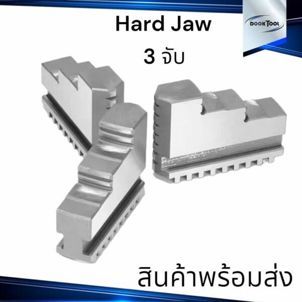 Hard jaw ฟัน 3 จับ 3