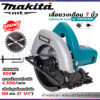 MAKITA เลื่อยวงเดือน 7 นิ้ว รุ่น 5800 NB  พร้อมใบตัด พร้อมใช้งาน ** การันตีสินค้าตรงปก (AAA)