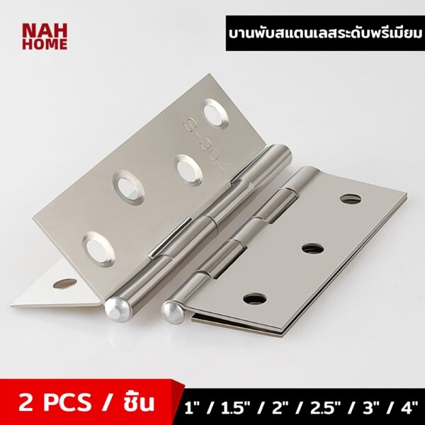 【2 PCS / ชิ้น】บานพับเหล็ก บานพับประตู บานพับหน้าต่าง บานพับตู้ ราคาถูก หนา 0.6-1 มิล