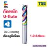 เอ็นมิลคาร์ไบด์ 3F Carbide Endmill  Alu (EPLUS)(1.0-8.0มม)รุ่นAUกัดหนักสีรุ้ง