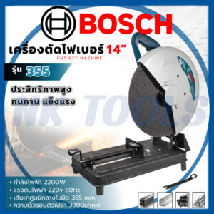 ส่งเร็วทันใจ รุ่นใหม่ล่าสุด BOSCH ไฟเบอร์ตัดเหล็ก 14นิ้ว รุ่น   (2200วัตต์) -ความเร็วรอบ 0-4000 รอ