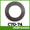 C70-74 ไฟเบอร์ข้อเหวี่ยง MS070 เครื่องเลื่อยไม้ เลื่อยยนต์