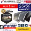 อลูมิเนียมฉาก 25x50 หนา 3 mm มีหลายขนาด (สั่งตัดได้ ขนาด cm) เกรด 6063 ยาวสุด 1 เมตร สินค้าคุณภาพดี!!! [ANGC-2550T3]