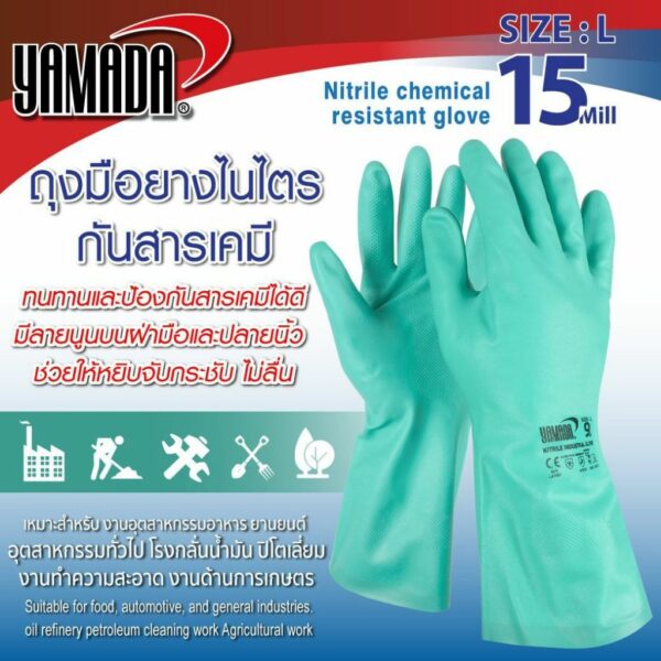 1 คู่ - Yamada ถุงมือไนไตร ป้องกันสารเคมี แบบหนา 15 mil  มีซับใน  (Food Safe) // MASTER GLOVE