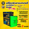 เครื่องพ่นยาแบตเตอรี่ RHINO ไรโน่ 18 ลิตร / ควายไทย 16 ลิตร (2ระบบ) ใช้ได้ 2แบบ ทั้งแบตเตอรี่และมือโยก ถังพ่นยา พร้อมส่ง